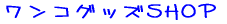 �_�b�N�X�̂��F�B 